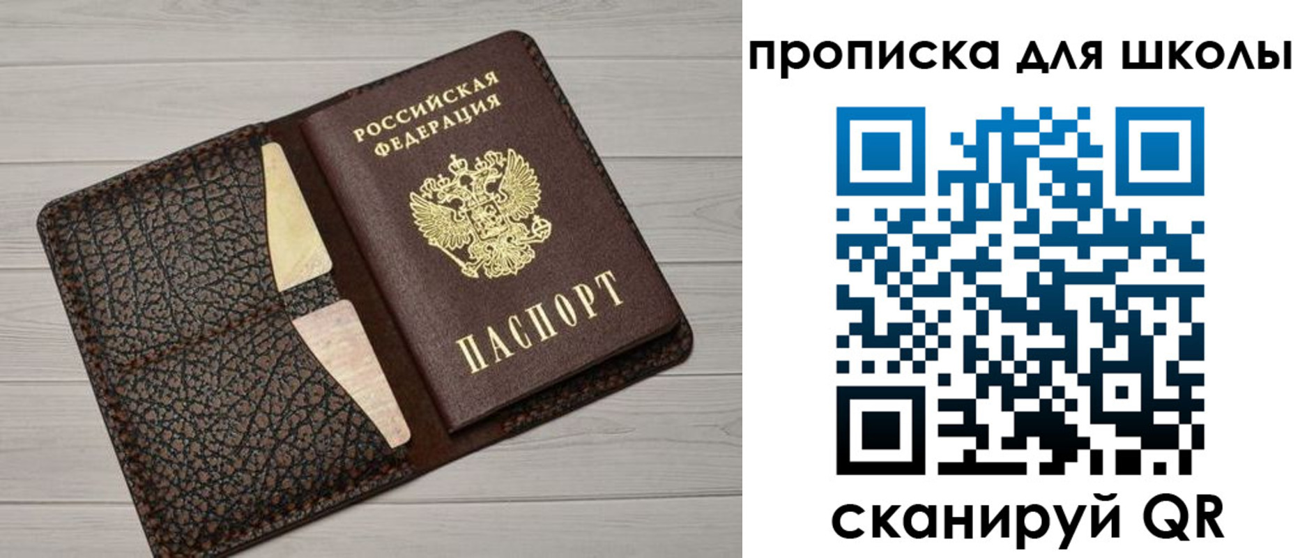 временная регистрация поиск в Североморске