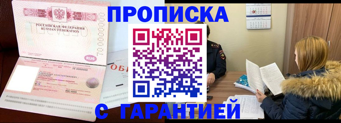 миграционный учет в Североморске