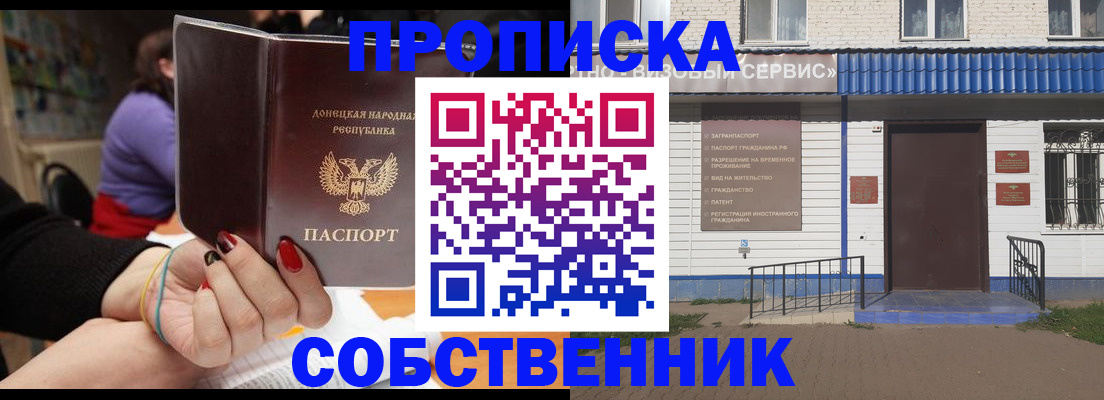 прописка поиск в Североморске
