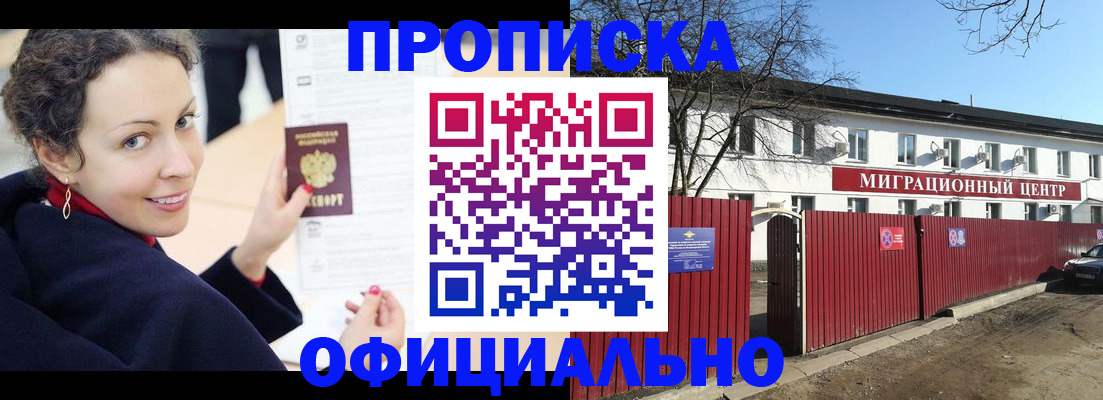 пропишу в квартире в Североморске
