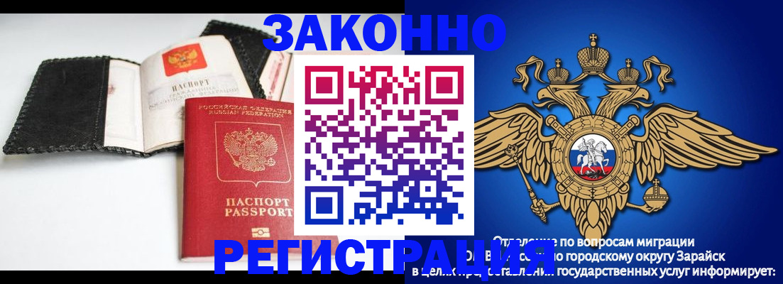 временная регистрация купить в Североморске